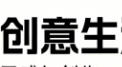 南通市机械行业协会轮播图3